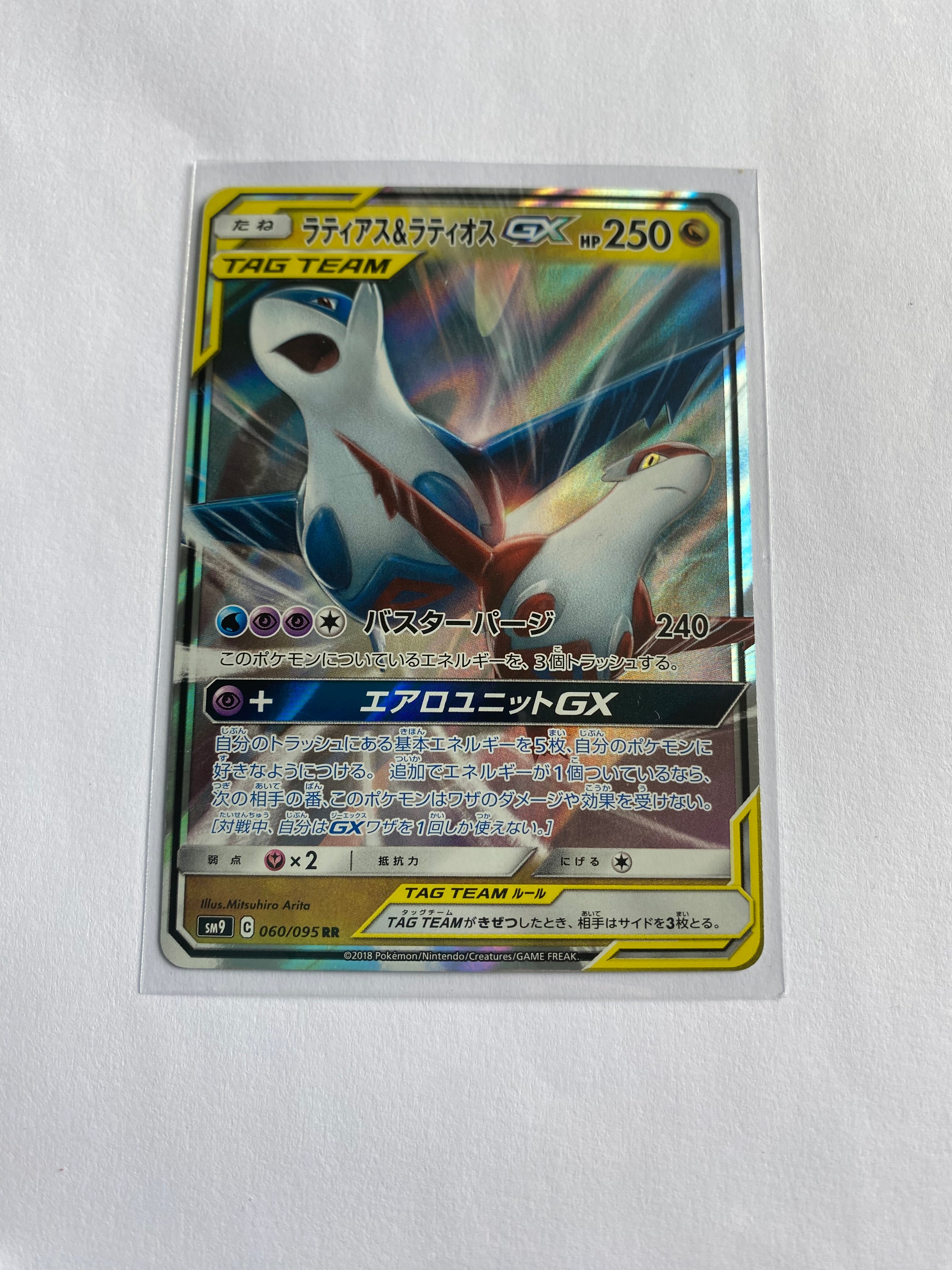 Pokemon card Japanese sm9 060/095 Latios & Latias GX RR