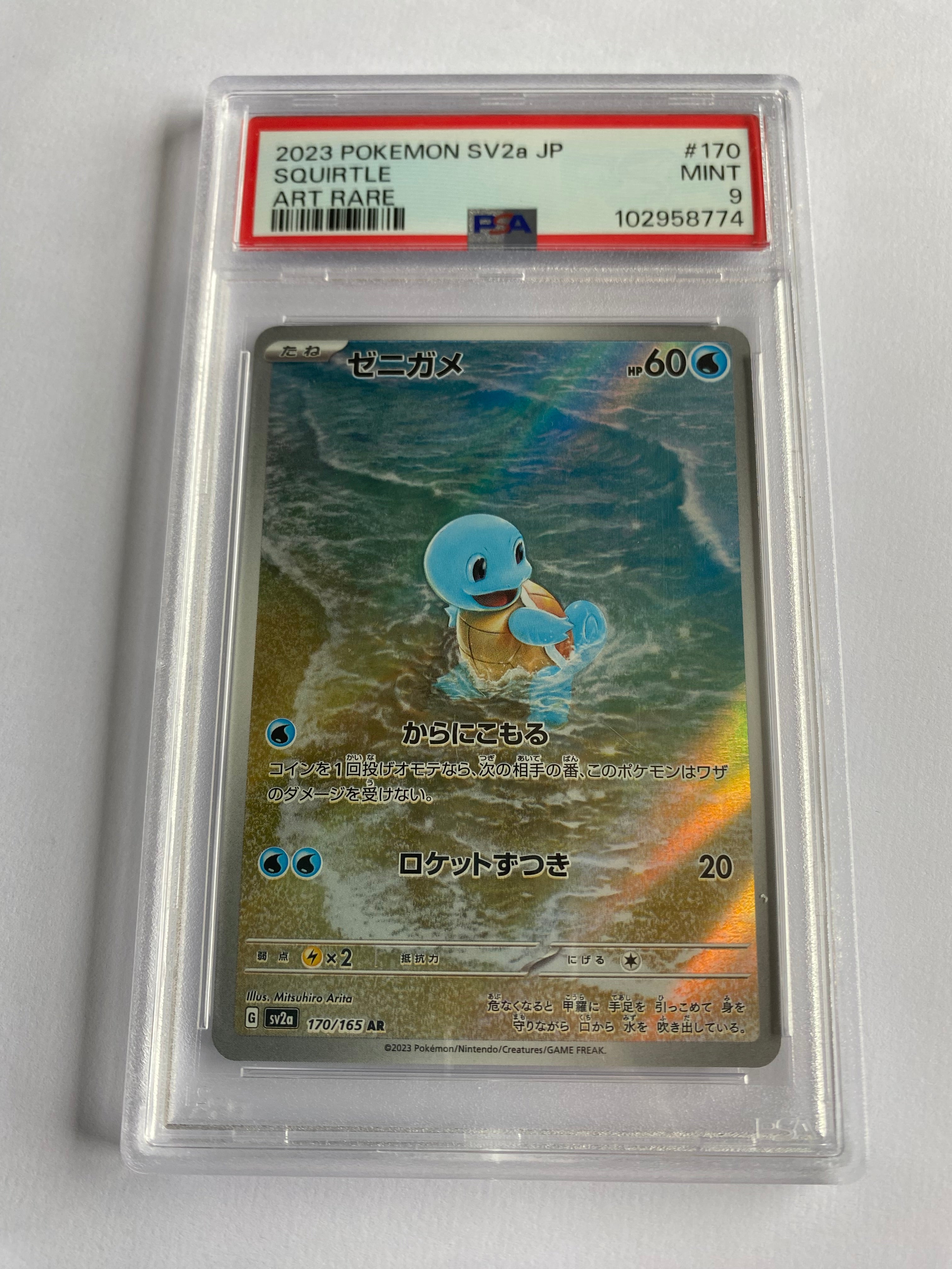 Squirtle 170/165 Japanese Art Rare PSA Mint 9