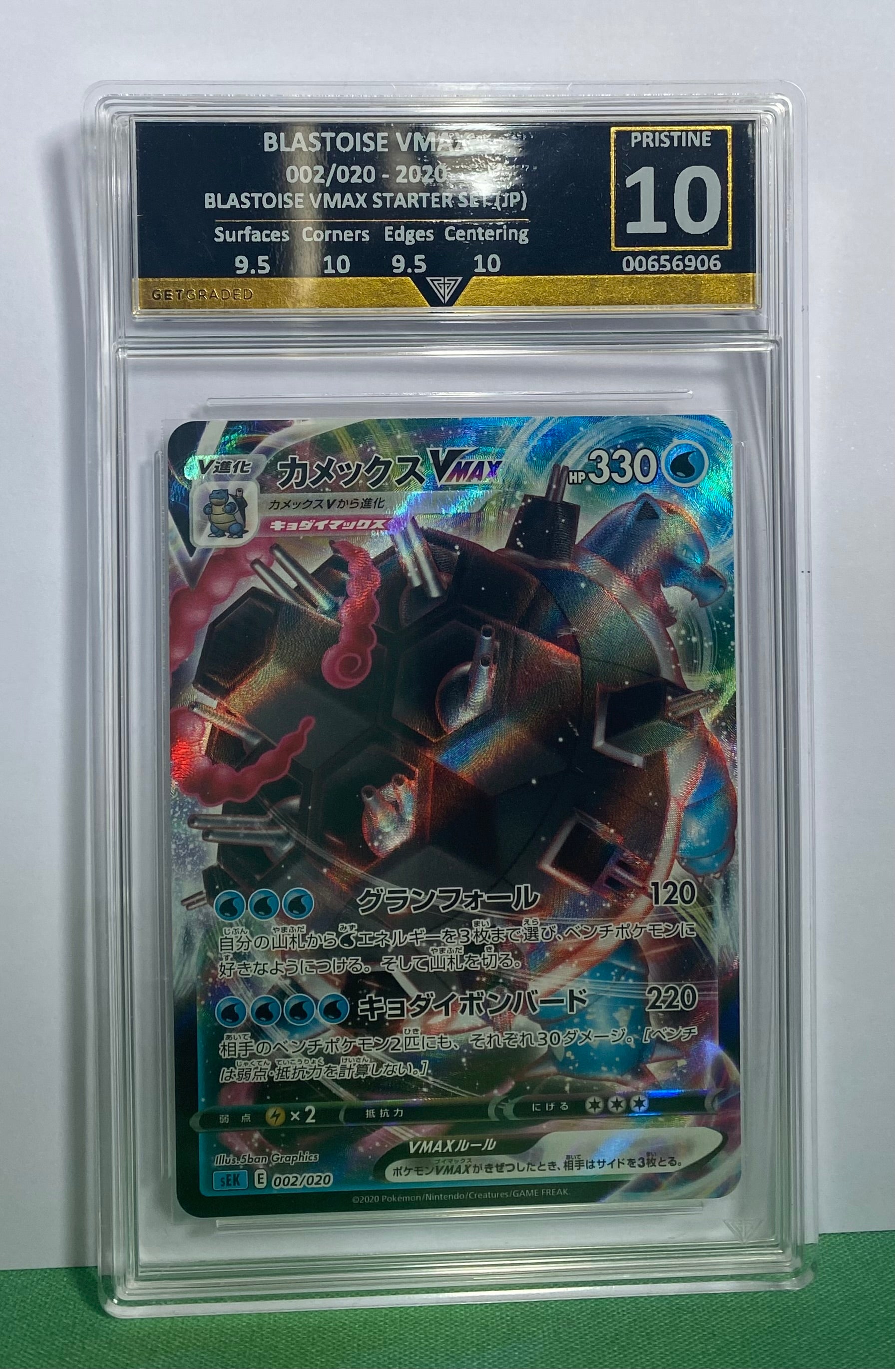 Blastoise Vmax (JP) Get Graded Pristine 10