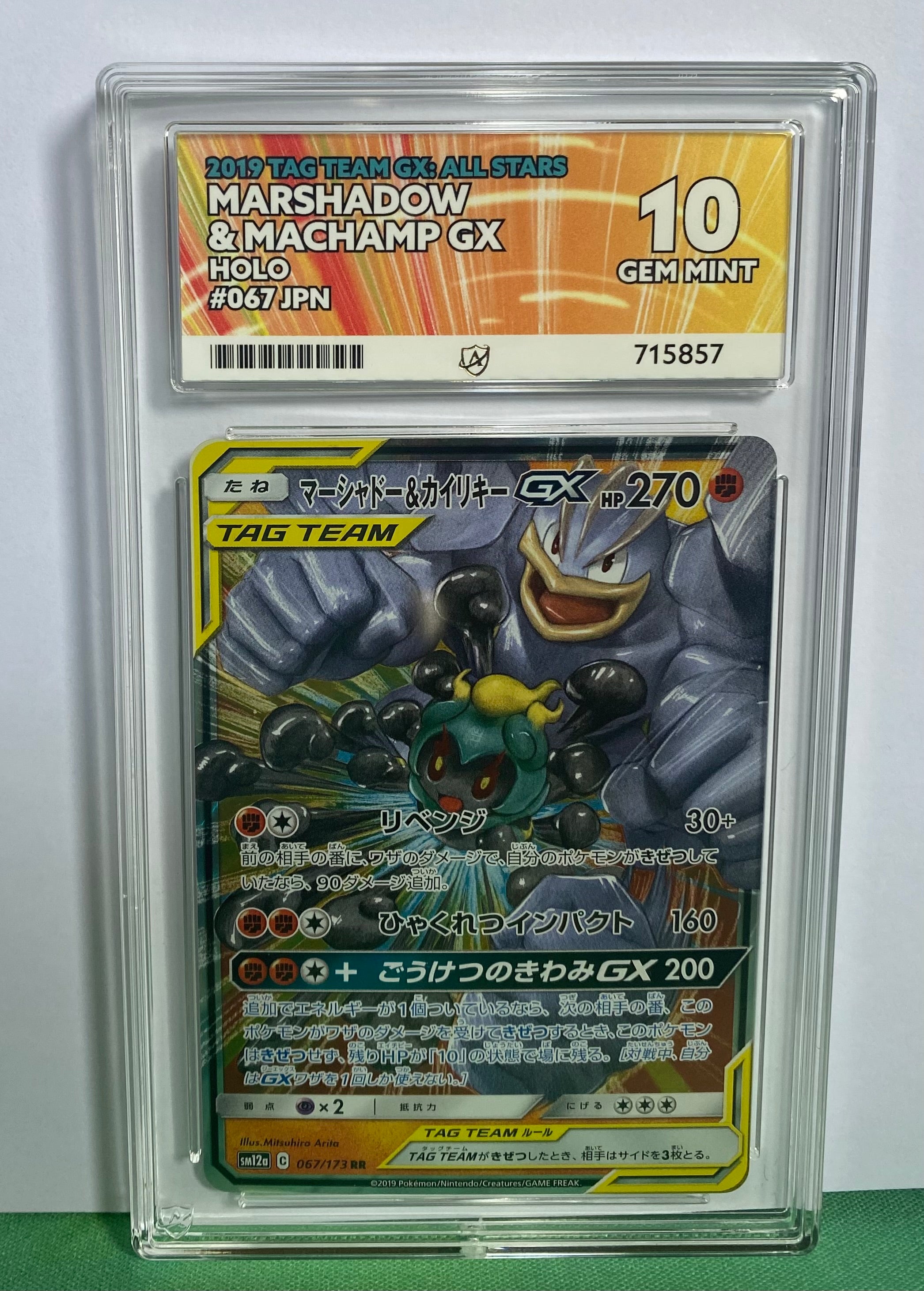 Marshadow & Machamp GX (JP) Gem Mint 10