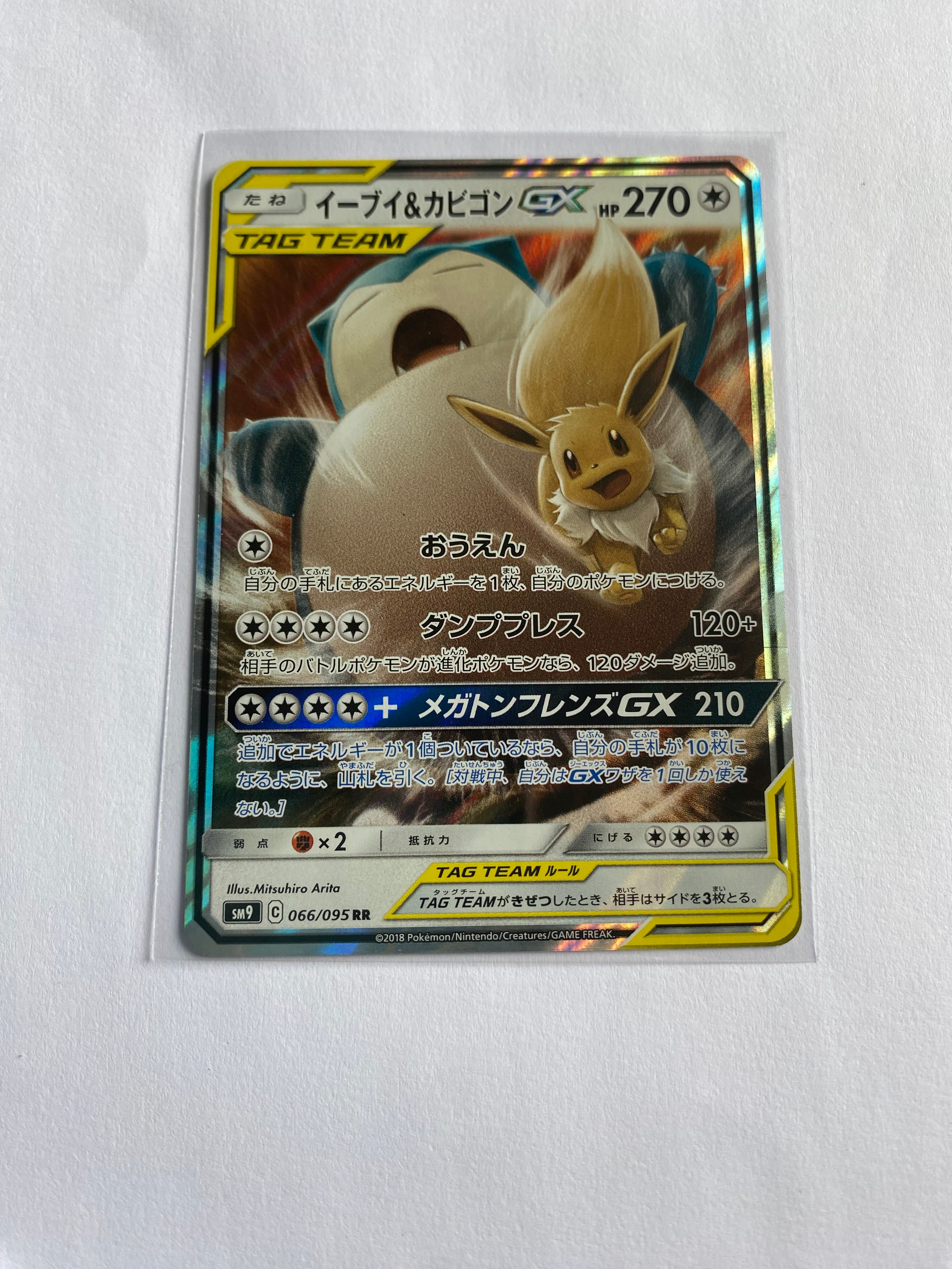 Pokemon card Japanese sm9 066/095 Eevee & Snorlax GX RR